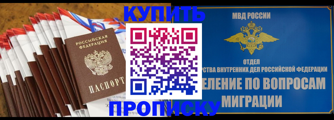 прописка для кредита в Вытегре