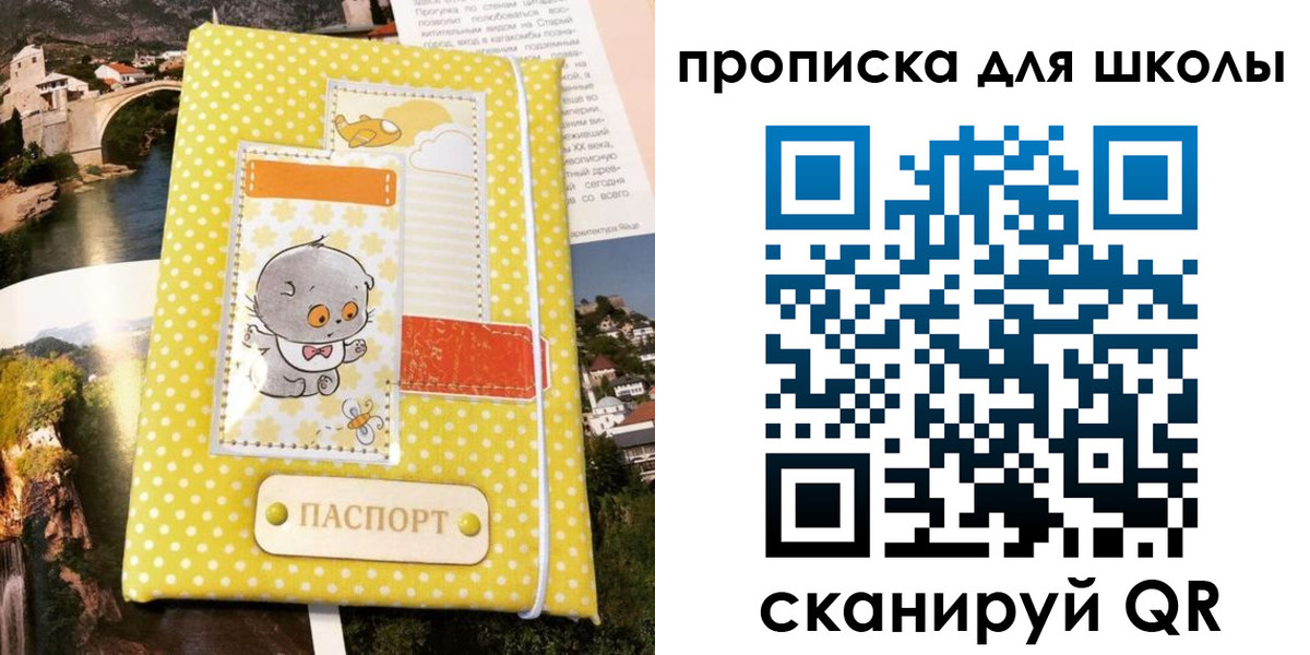прописка для работы в Вытегре