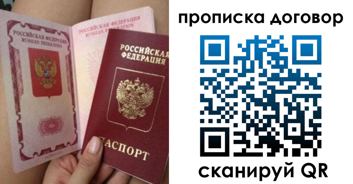 прописка 2025 в Вытегре