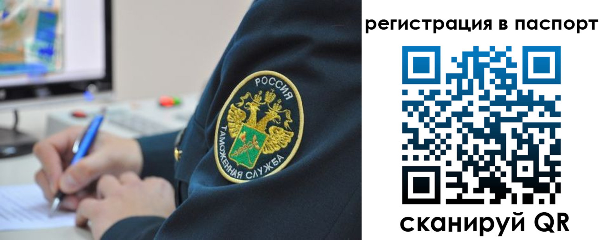 временная регистрация в Вытегре