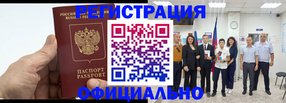 временная регистрация в квартире в Вытегре