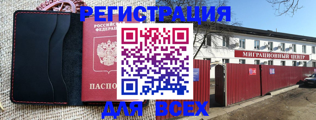 прописка паспорт в Вытегре