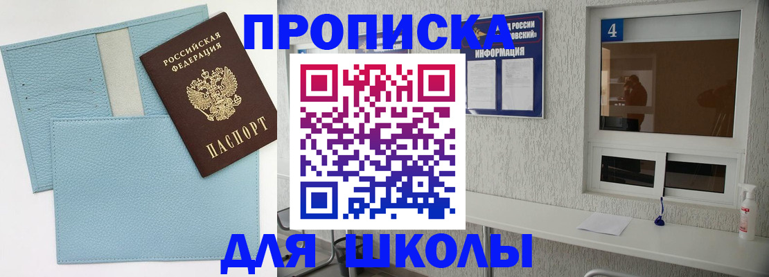 временная регистрация купить в Вытегре