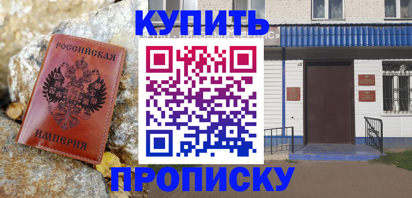 временная регистрация 2025 в Вытегре