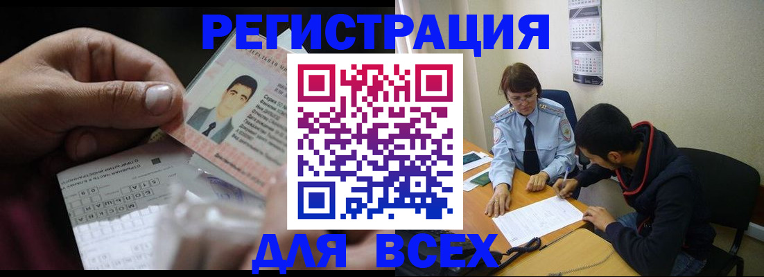 купить прописку в Вытегре