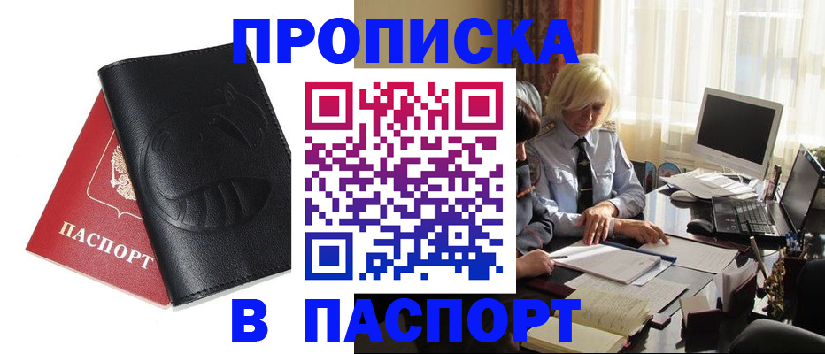 временная регистрация поиск в Вытегре