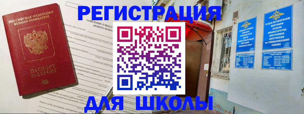 временная регистрация купить в Вытегре