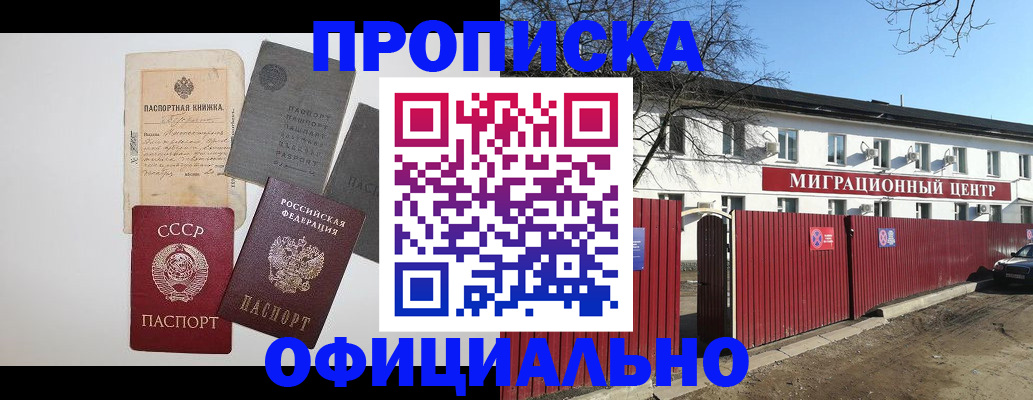 прописка паспорт в Вытегре